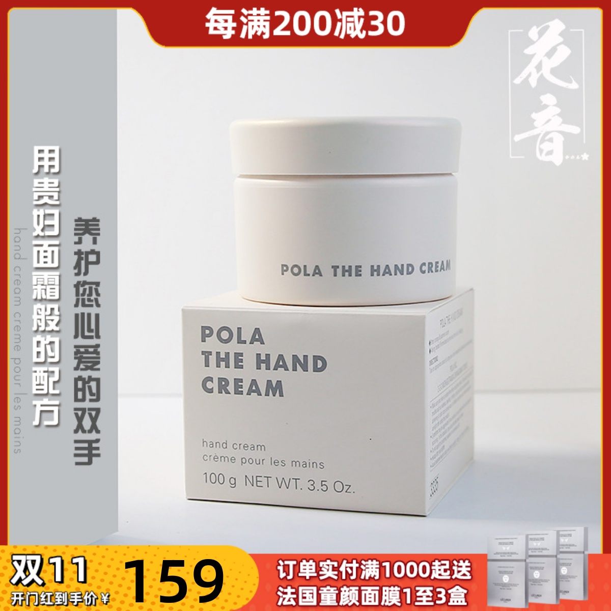 Japan POLA hand cream pure beauty firming moisturizing moisturizing 100g bonded warehouse