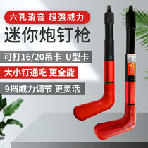 Mini Silenced Tightener ceiling Divine Instrumental Shooting Nail Gun nailing down Cartoon card Concrete Small Cannon Nail Gun