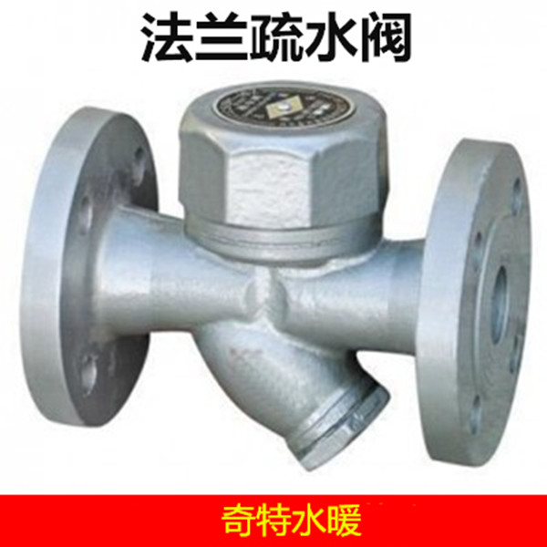 CS49H-16圆盘式法兰疏水阀 蒸汽疏水阀器Y型热动力式水汽分离器