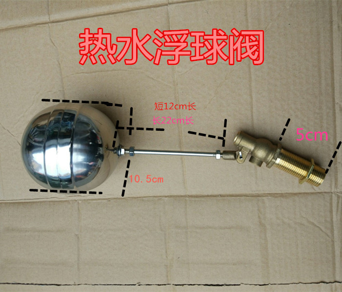 蒸饭箱开水器自动进水浮球阀开关全铜4分加长热水不锈钢浮球阀