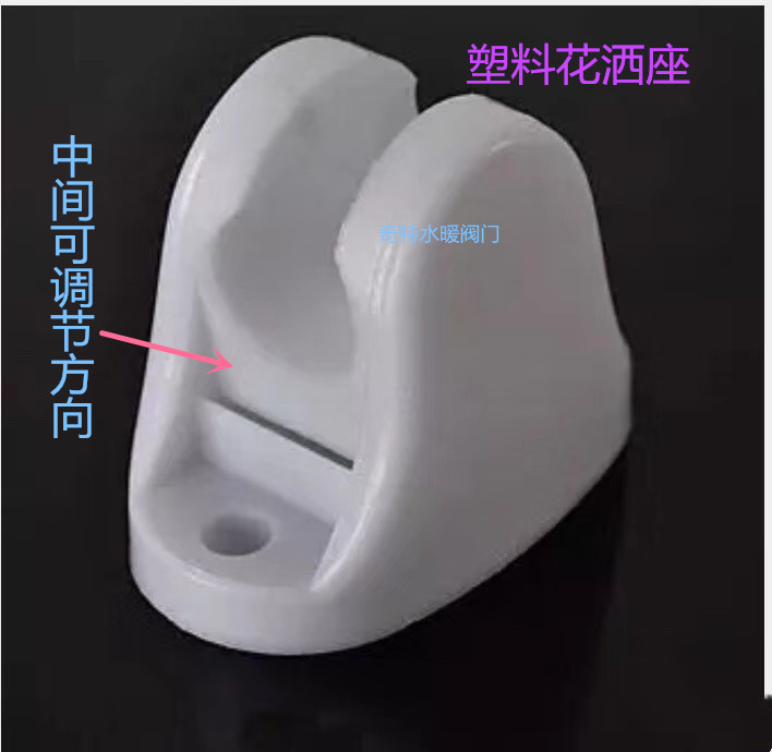 淋浴沐浴支座防锈抗摔打卫浴淋浴花洒支架底座花洒座