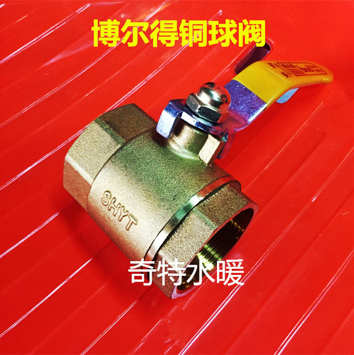 博尔得铜球阀内丝内牙螺纹4分6分1寸2寸 DN15 20 25 32 40