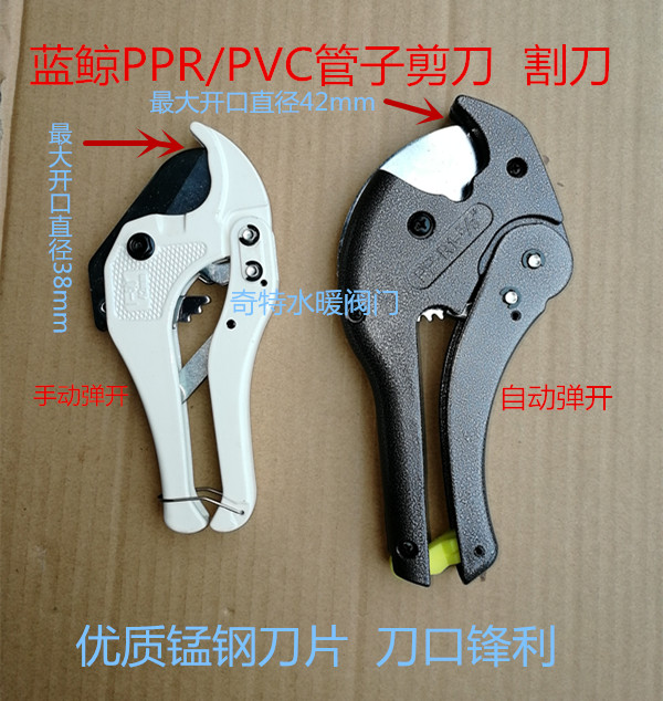 蓝鲸 进口锰钢PVC/PPR管子割刀剪刀水管切管剪管割刀 包邮