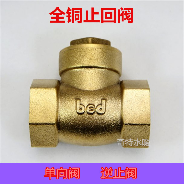 全铜卧式丝扣止回阀螺纹止回阀 逆止阀单向阀 4分 6分 1寸 -4寸