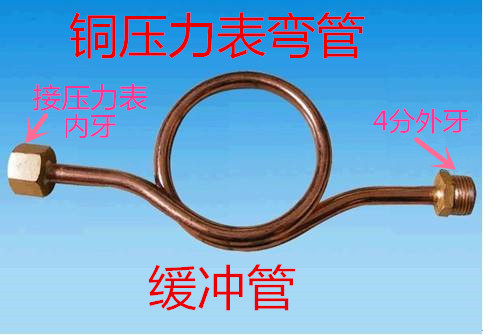 全铜压力表弯管缓冲管 压力表专用铜管冷凝管内外丝弯管