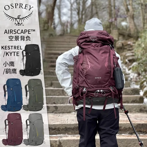 OSPREY Вместительный и большой рюкзак подходит для пеших прогулок подходит для мужчин и женщин