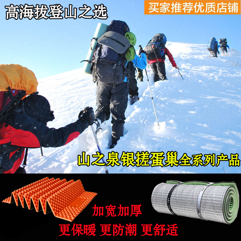 Mountain Springs XPE Outdoor Climbing Hiking Camping Physical Foam Aluminum Foil Anti-Tide Mat Yoga Mat