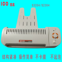 Igo high-S3204 plastic machine A3A4 photo plastic sealing machine household photo film machine office data glue machine