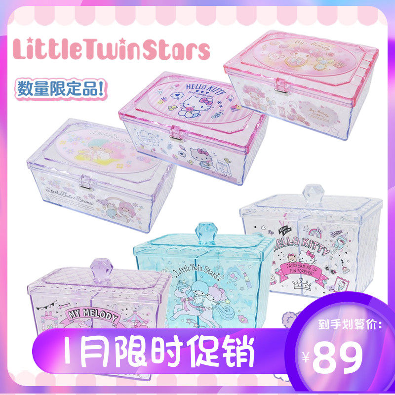 Japanese Kitty Melody Melody Gemini desktop storage box transparent plastic cute storage box