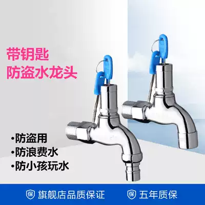 All-copper lock faucet Outdoor antifreeze thickening anti-theft water with key 4 points mop pool faucet Washing machine