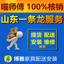 Heze Binzhou Laiwu Zhangqiu Kenli Zhucheng National professional furniture delivery installation and maintenance