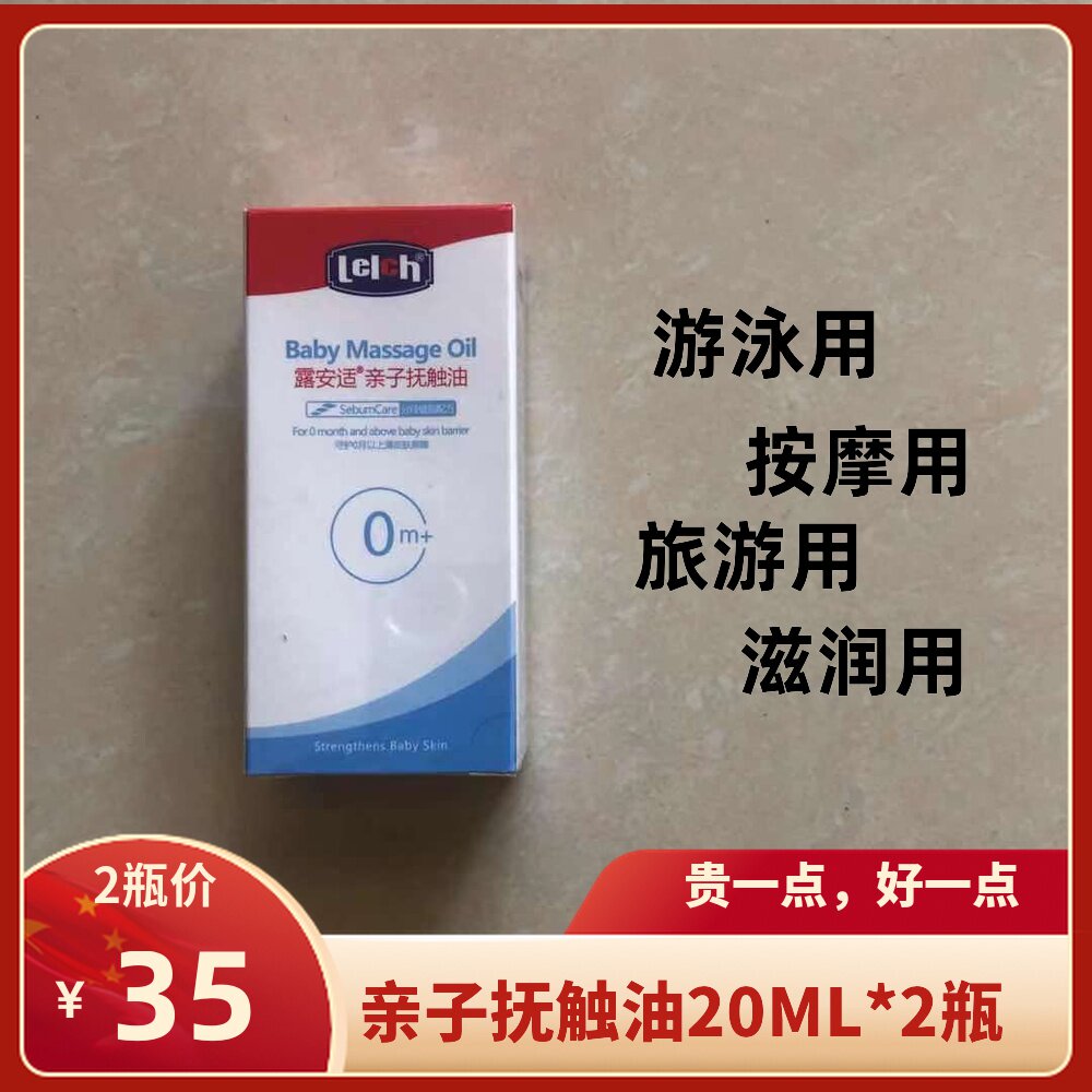 Dew Comfort Baby Oil Touch Massage Oil Newborn Baby Moisturizing Oil Wheat Germ oil 20ml * 2 bottles