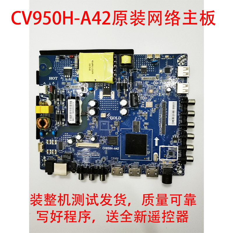 New CV950H-A42 CV950H-U42CV950H-A50CV950H-A32 U32 motherboard