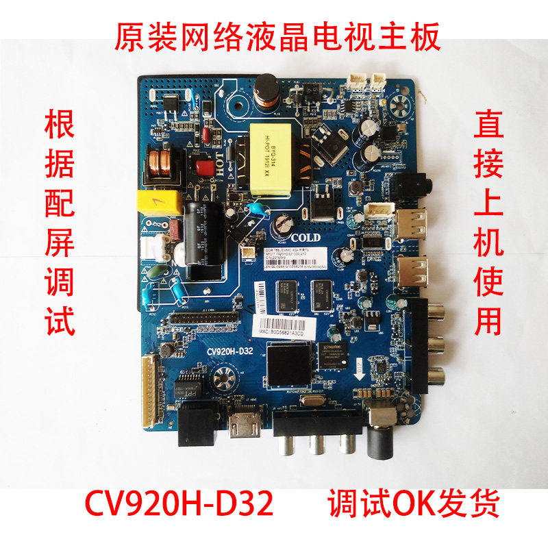 CV920H-D32 CV920H-D32 U32CV950H-U32 950H-A32 950H-A32 TV motherboard