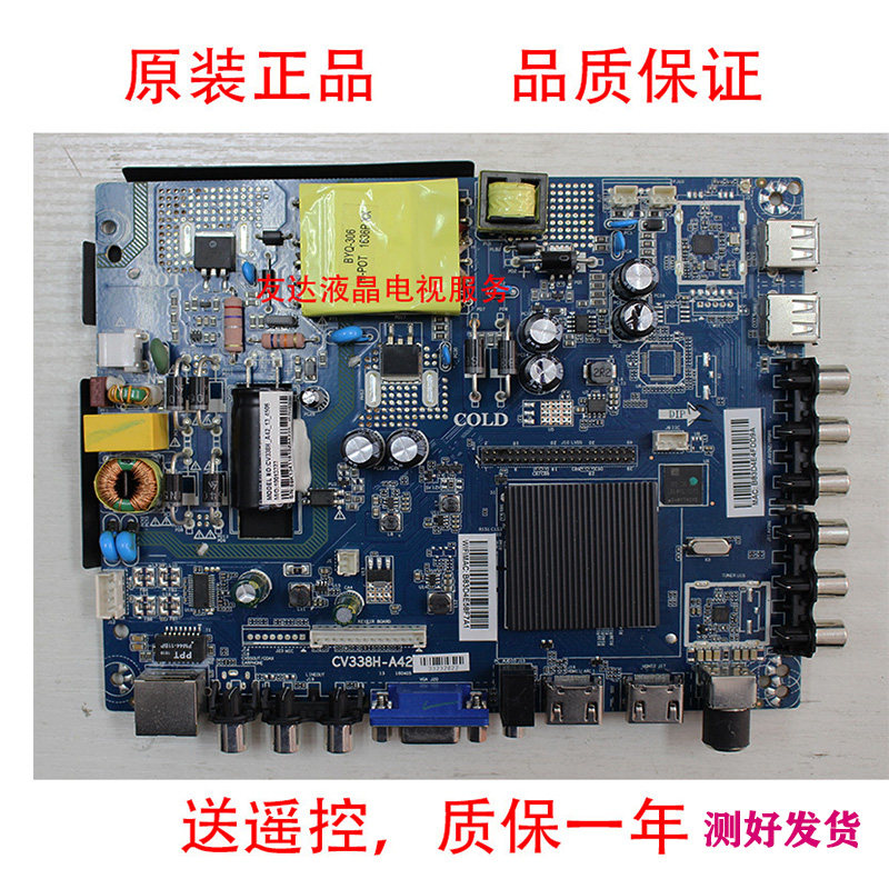 CV338H-A42 original LCD TV network motherboard
