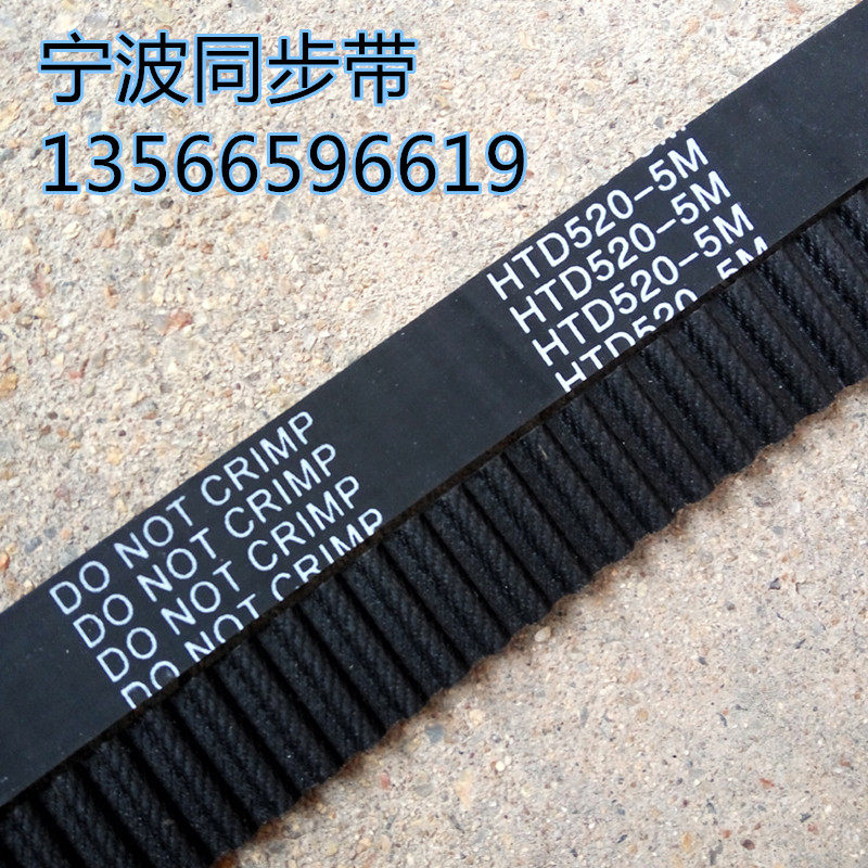 Jieshun 004 fence machine belt HTD520-5M-15 timing belt gear belt access control parking barrier belt spot