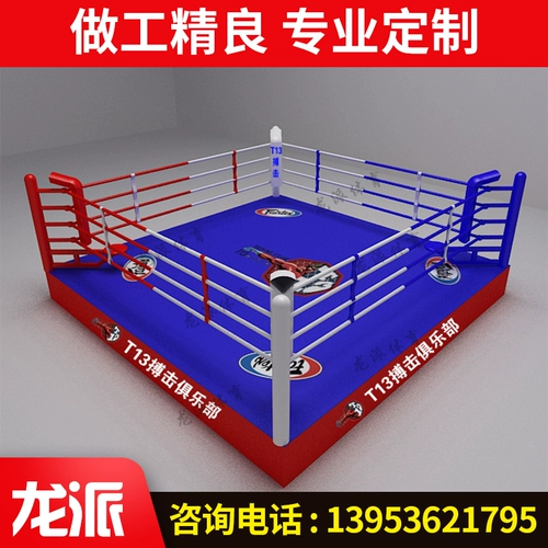 Longpai Boxing Terminal Утилизация тайской тайской тайской бокс -бокс стандартный бокс -бокс -бокс -бокс MMA Комплексная восьмиугольная клетка