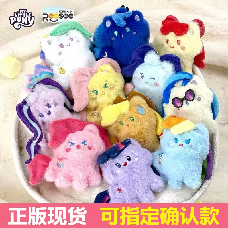 Plush pony pendant keychain, cute soft doll 10.9×8×7.5 cm, 0.25 kg, multiple styles