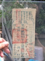 A grain household tax license from the Guangxu period of the Qing Dynasty complete with various vermilion seals a rare item