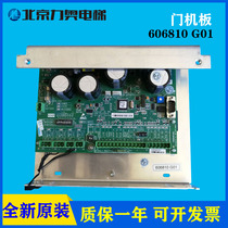 Lift Accessories Pass Force Elevator Door Board KM606810G01 KM606800G01 Special Price Spot