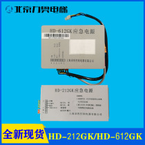 Giant Comm Power Lift Accessories Emergency Power HD412GK talkback power HD-212GK HD-612GK