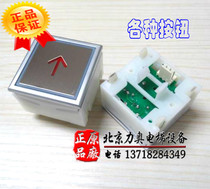 Thyssen elevator accessories MTD283 MTD280 Thyssen square button DA283 button 24V40*40*38