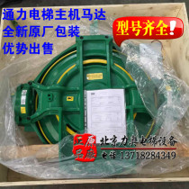 Kongli traction machine MX10 host motor MX06 MX18 MX20 MX11 traction machine brake