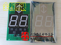 Kone elevator accessories KM863210G02 Kone seven-segment code control display board KM50017286G02