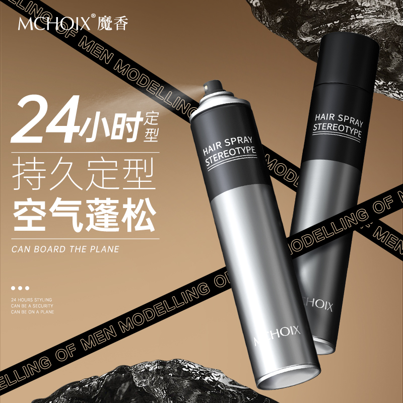 Styling Spray Natural Fluffy Hair Gel Men's Hair Dry dry hair Lasting Hairstyle God Instrumental Gel Gel Styling waxed-Taobao