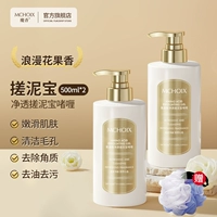 [2 бутылки для получения дополнительной скидки] Ароматная грязь, 500 мл * 2