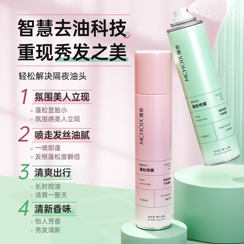 Dry Hair Spray Free Wash Hair Natural Fluffy Sloth to oil head Divine Instrumental Fluffy air sensation Oil greasy lady-Taobao