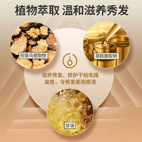 魔香 Травяной шампунь подходит для седых волос, лосьон для волос, в составе Горец многоцветковый