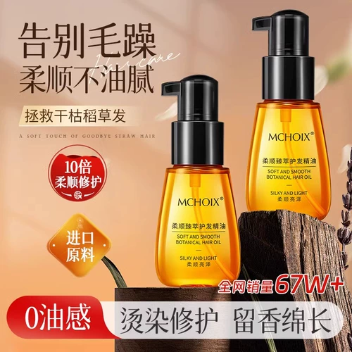 Масло для волос, кудрявый кондиционер подходит для вьющихся волос, предотвращение ломкости волос, официальный продукт