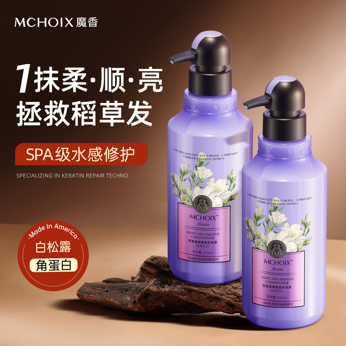 Кондиционер Magic fragrance small purple bottle conditioner улучшает завивание, смягчает, устраняет сухость, питает кератином, корректирует структуру волос, маска-кондиционер Изображение 1