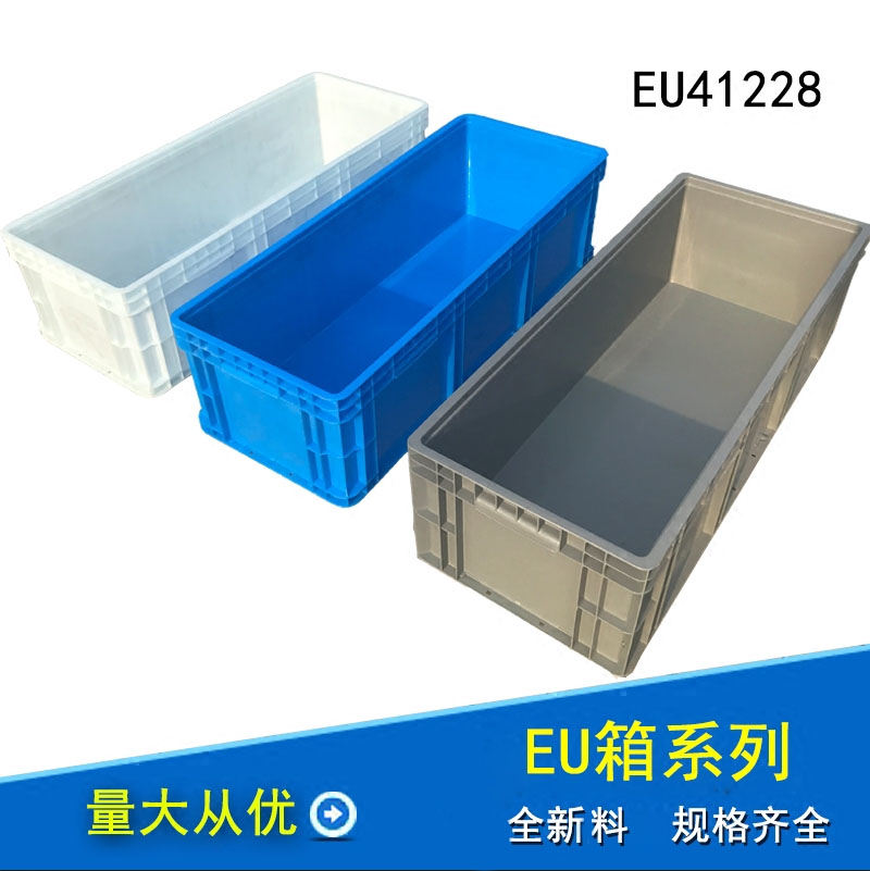 Ultra-long white plastic box turnover basket rectangular thickened turtle tank breeding box turtle fish filter box