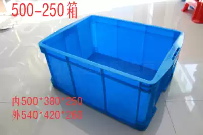 500-250 turnover box rectangular plastic box 540*420*260 shallow rubber box plastic box plastic plate