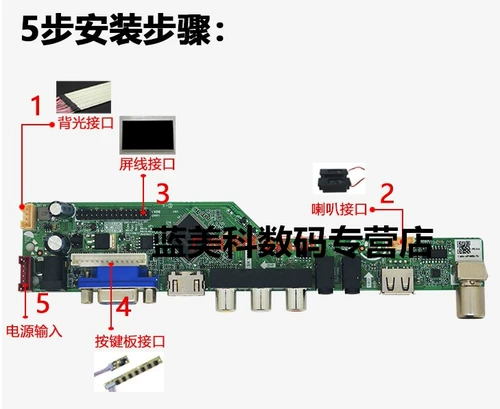 Универсальная телевизионная материнская плата U Диск играет HDMI Board High -Definition