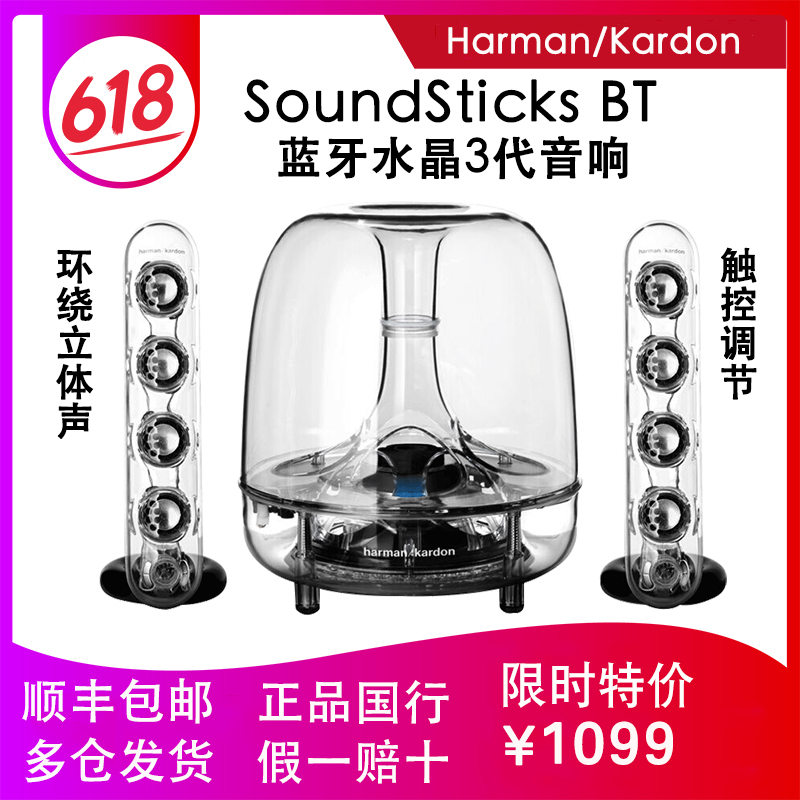 soundsticks bt