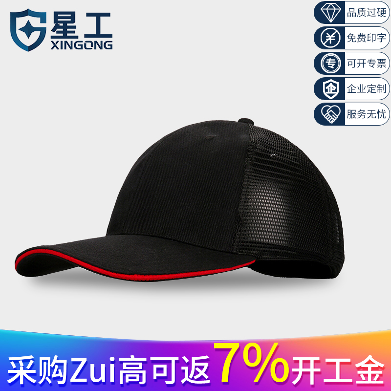 Xinggong anti-collision work cap Safety cap Sports anti-collision cap Workshop work cap Liner cap