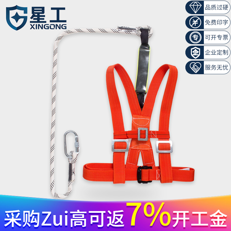 Xinggong seat belt aerial work safety rope construction air conditioning installation electrician belt safety belt