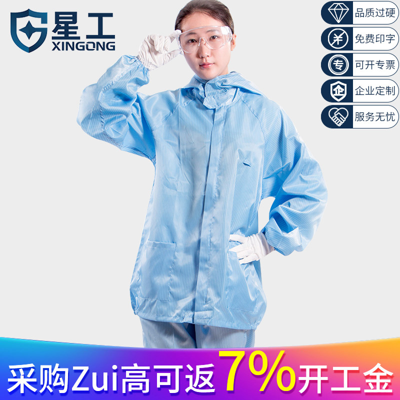 Star-work dust-proof clothes workwear woman two-piece full-body antistatic dust-free clean protective clothing with caps spray paint to men
