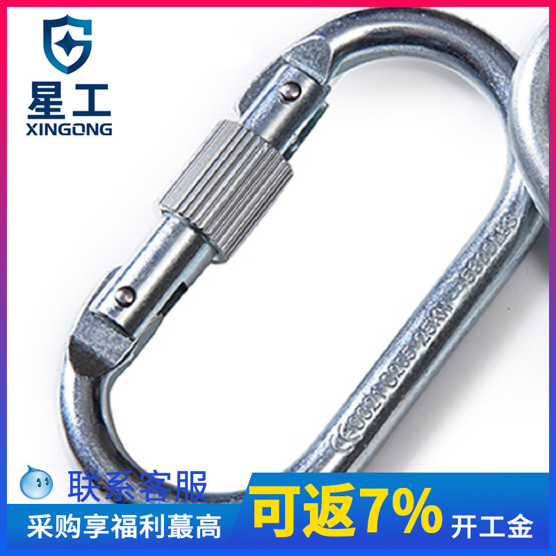 Xinggong climbing equipment Quick hook buckle Outdoor safety buckle Carabiner Load-bearing tools Connecting hook Steel buckle lock