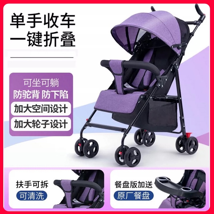 Baby stroller can sit and lie ultra-light portable folding simple baby umbrella car BB dinner plate children's four seasons trolley
