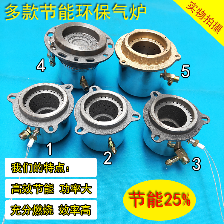 New energy-saving and environmental protection gas stove Kitchen kitchenware accessories Menghu low noise easy disassembly cast iron stainless steel stove head