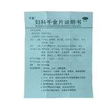 千金 Гинекологические таблетки Qianjin 108 Таблетки Небольшой брюшной вактул Аномальный хронический таза воспалительный гинекологический медицина воспаления