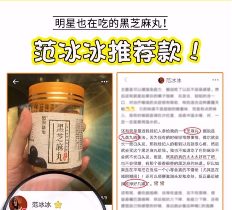 共4瓶阅农部落九蒸九晒黑芝麻丸范冰冰推荐同