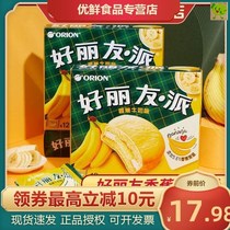 Friends of banana milk flavor 408g 12 pieces of cake cake for breakfast bread snack