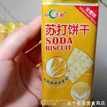 Dairy salt soda 540g 116g of onion combed breakfast wheat cookies salty pregnant snacks for children snacks