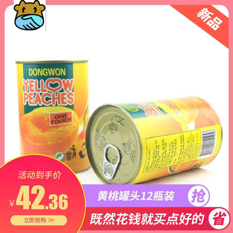 Dangshan sugar sugar open canned yellow peach 12 cans 425 whole box yellow pick filling head canned yellow peach large cans for commercial use 