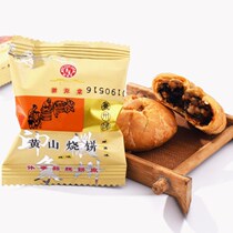 Log-in cake office casual food ready-to-eat snack pastries Huangshan cookies and cake cake